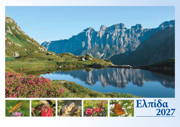 Calendrier mensuel „Espoir“ Allemand - Grecque 2027